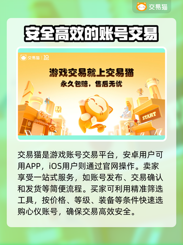 神武4账号交易🔥靠谱平台推荐✨截图2