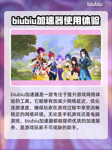 梦幻西游🔥闪退解决+加速工具下载链接！截图2