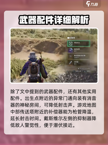 七日世界集成型激光指示器怎么获取介绍截图3