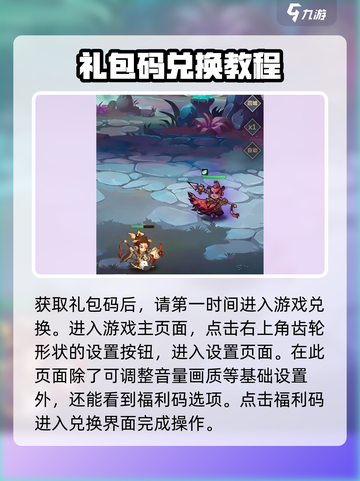魔方时空手游礼包码怎么用介绍截图3