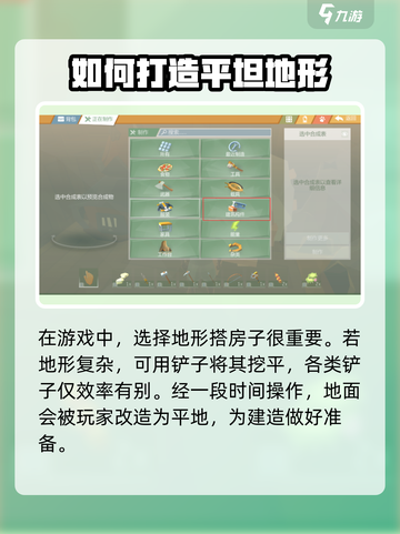 艾兰岛🔥建筑搭建全攻略｜新手速看！截图2