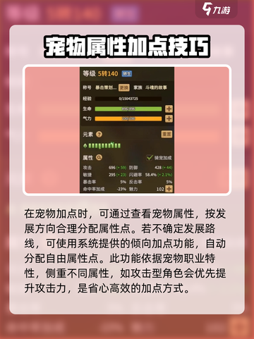 石器时代觉醒🔥人物加点攻略技巧分享！截图3