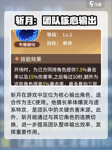 境界刀鸣斩月介绍介绍截图4