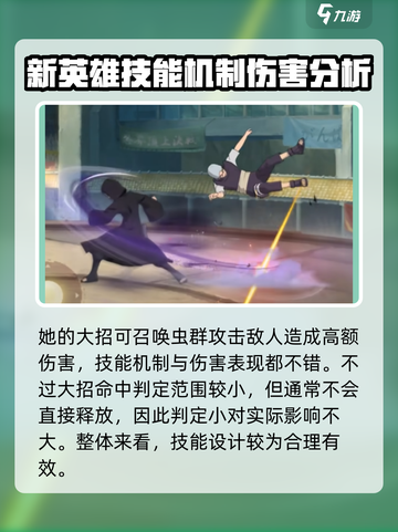 火影忍者手游油女龙马怎么样介绍截图5