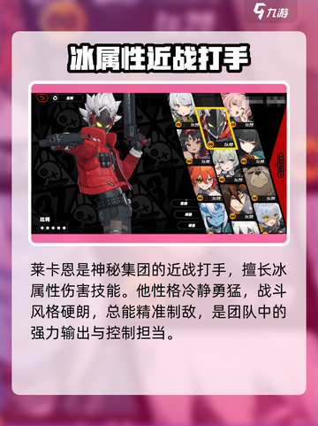 绝区零角色展示介绍截图8