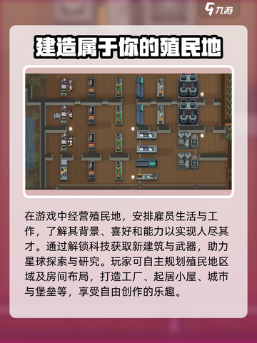 秩序新曙光🔥超好玩！玩法特色全揭秘🎮截图3
