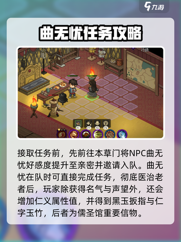 《大侠立志传》🔥腿脚不便老者位置揭秘！🎮截图3