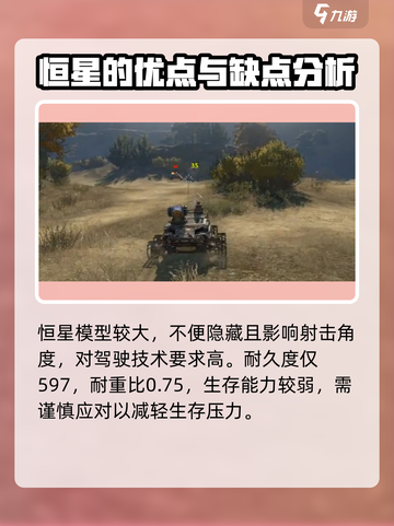 创世战车🔥恒星等离子炮，终极武器揭秘！截图4