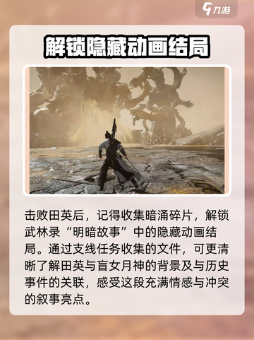 燕云十六声长夜有虹任务攻略介绍截图6