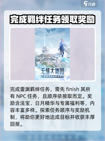 诛仙2手游绘卷录🔥超全玩法攻略来了！⚡截图4