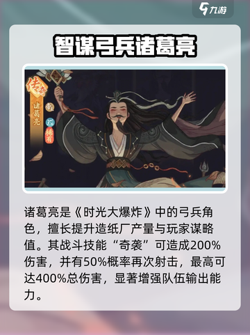 时光大爆炸弓兵🔥最强阵容揭秘！🎮截图2