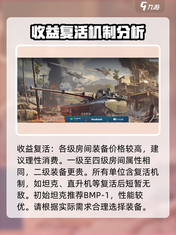 MWT坦克战争坦克怎么玩介绍截图4