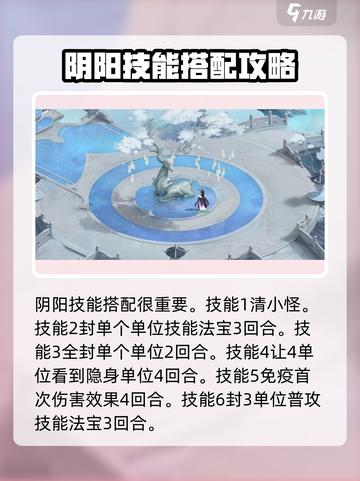 封神幻想世界阴阳玩法🔥新手必看攻略🎉截图3
