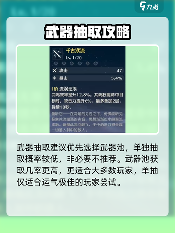 鸣潮武器必抽？💥真相曝光！截图2