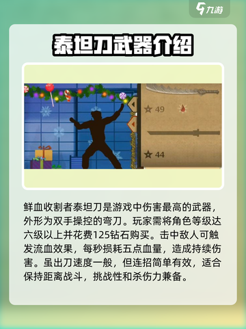 暗影格斗2武器排名分享介绍截图2