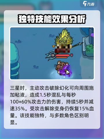 英勇之地手游史莱姆怎么样介绍截图3