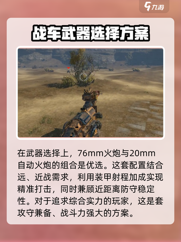 创世战车🔥平民玩家必看！快速组装战车教程🎉截图5