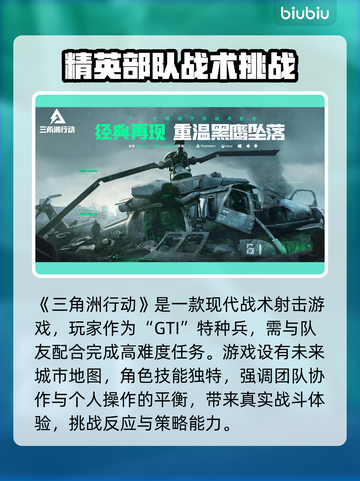 三角洲闪退？加速器来救场！🎮⚡截图2