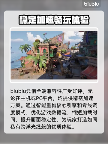 遗忘之海加速器推荐💥游戏流畅不卡顿🔥截图3