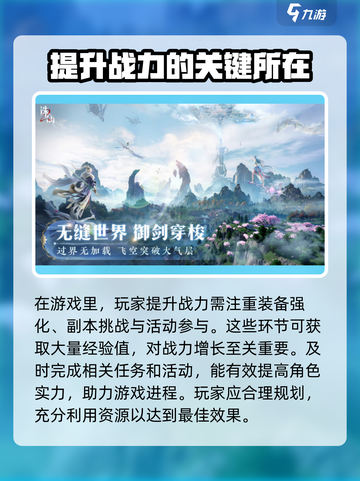 诛仙2手游🔥氪金攻略+玩法技巧分享！截图4
