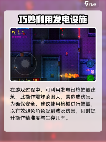 代号街区平民区1层怎么通关介绍截图4