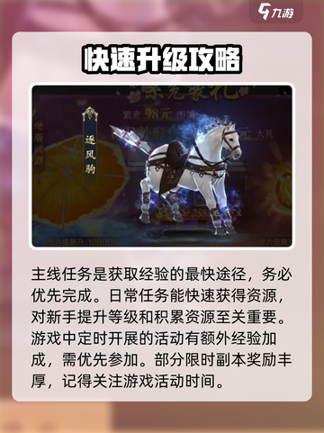 掌门江湖路🔥新手必看！轻松上手秘籍🎉截图3