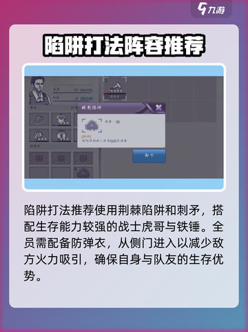 阿瑞斯病毒2叛军军营打法🔥超简单技巧分享！截图4