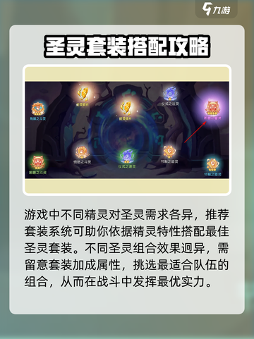 西普大陆手游🔥圣灵秘境隐藏位置大起底！截图4