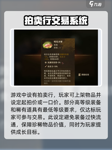 龙息神寂🔥：交易揭秘，游戏设定全曝光！截图4
