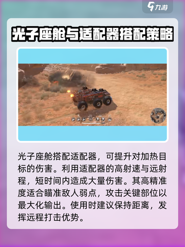 创世战车适配器配置🔥让你的游戏体验飙升！🚗🎮截图4