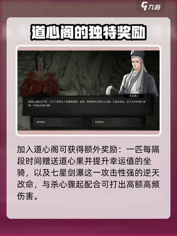 鬼谷八荒🔥道心阁奇遇触发攻略✨必看！截图3