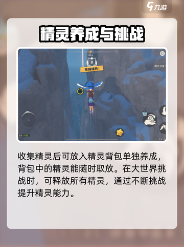 洛克王国手游内测招募了吗介绍截图5