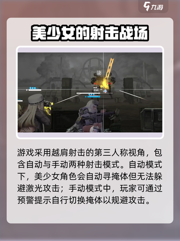 胜利女神新的希望战斗玩法介绍介绍截图2