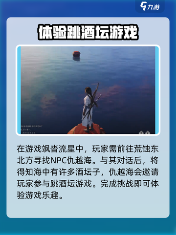燕云十六声🔥：飒沓流星获取攻略来了！截图2