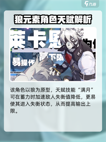 绝区零冯莱卡恩天赋有什么介绍截图2