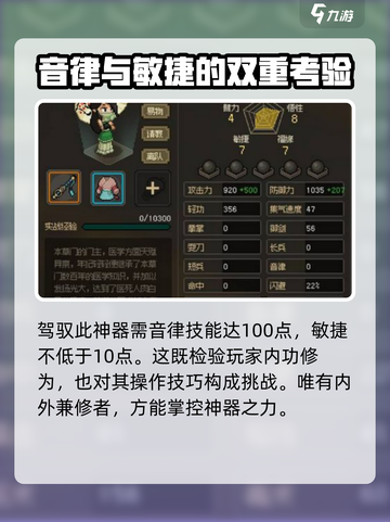 大侠立志传笑傲江湖使用攻略介绍截图4