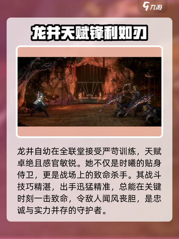 新月同行龙井技能怎么样介绍截图2