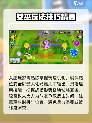爆裂小队骷髅大军怎么玩介绍截图4