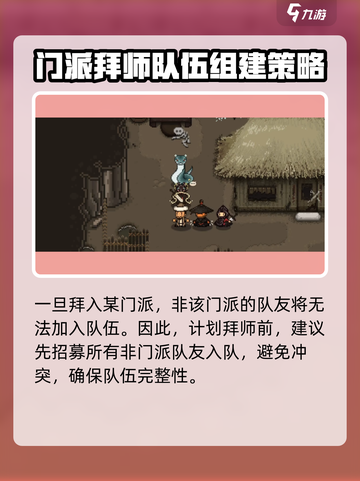 大江湖之苍龙与白鸟队友找回方法介绍截图3