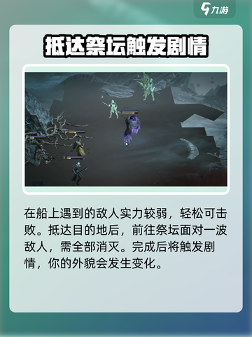 龙息神寂游戏攻略分享介绍截图5
