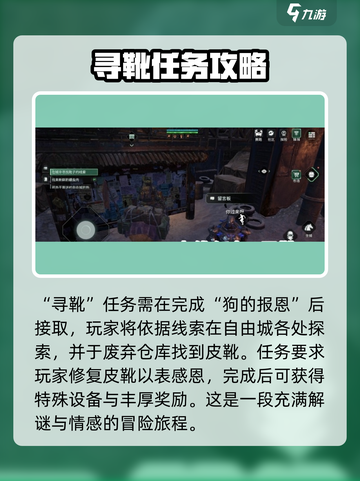 破碎之地🔥自由城支线任务全攻略🎉游戏党必看！截图2