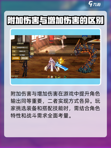 DNF手游💥附加伤害 vs 增加伤害，哪个更香？🔥截图4