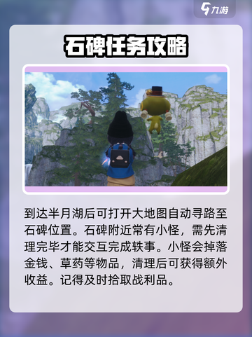 剑灵2手游🔥半月湖轶事位置大揭秘📍截图3