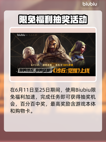 🔥《沙丘觉醒》爆肝体验！🎮截图8