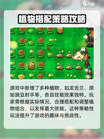 植物大战僵尸抽卡版怎么玩介绍截图4