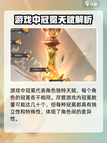 原神⚡无尽梦回冠冕作用大全，玩家必看！截图2