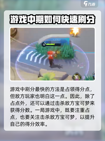 宝可梦大集结怎么得分介绍截图2