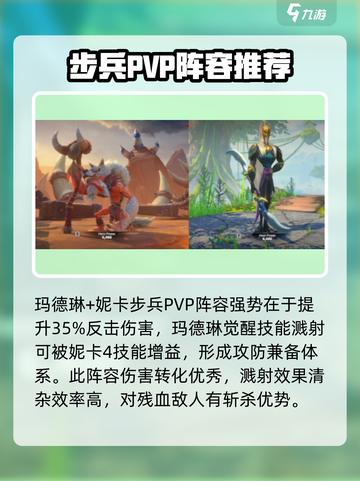 万龙觉醒🔥PVP最强组合阵容分享！截图3