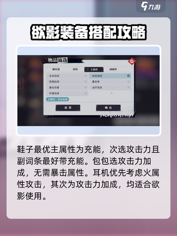 归龙潮欲影潮品搭配攻略介绍截图4