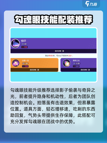 宝可梦大集结勾魂眼怎么玩介绍截图4
